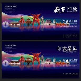 商丘