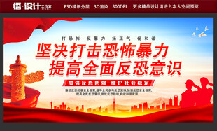 反恐