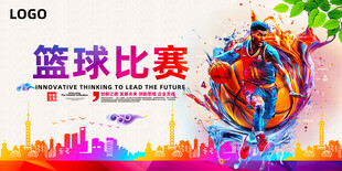 篮球
