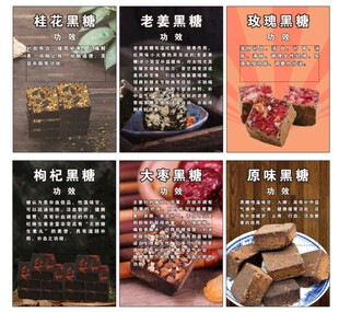 黑糖