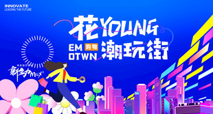 潮玩购物灯箱展板