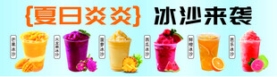冰沙