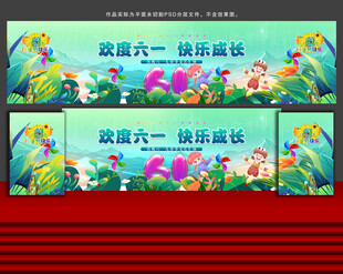 61舞台