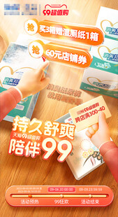 电商大促