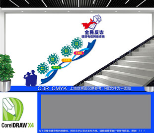 阶梯打击电信网络诈骗
