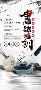 2025书法培训班暑假班报名