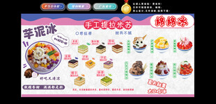手工提拉米苏