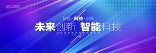 蓝色商务会议科技背景