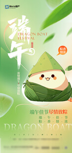端午粽子