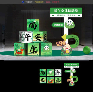 端午节箱子