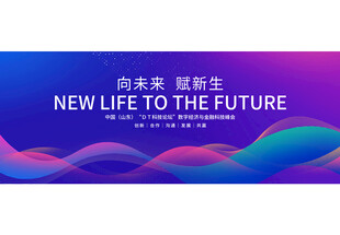蓝红色会议背景