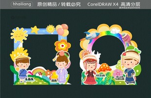  六一节拍照框