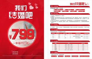 798元狂欢购促销海报