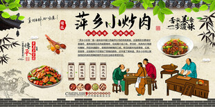 萍乡小炒肉