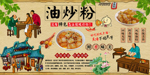 油炒粉