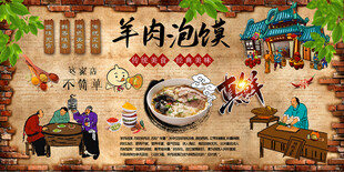 羊肉泡馍