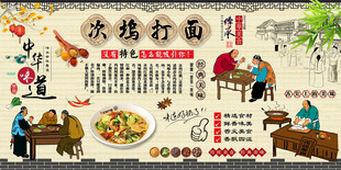 次坞打面