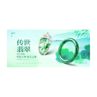 翡翠 