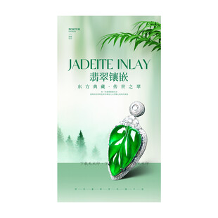 翡翠