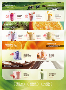   饮品 