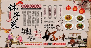 钵子菜