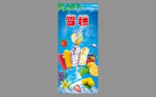  雪糕展架