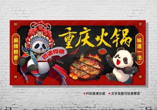 重庆火锅