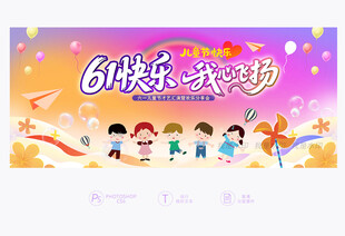 六一晚会