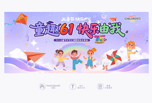 六一舞台背景