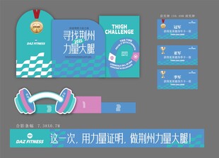 运动比赛活动布置