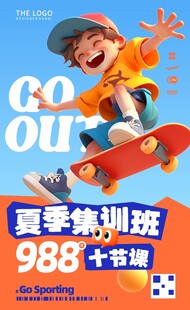 滑板海报