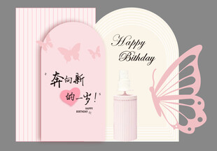 生日背景板