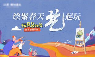 玩具总动员周末暖场活动桁架