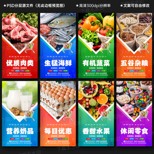 生鲜超市