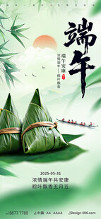 端午节