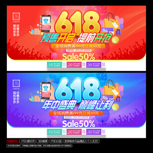 618海报
