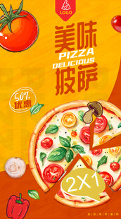 披萨海报