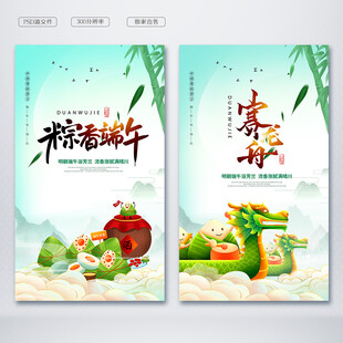 端午