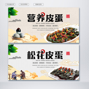 皮蛋
