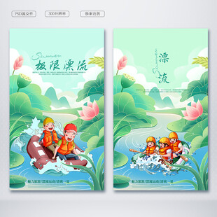 漂流