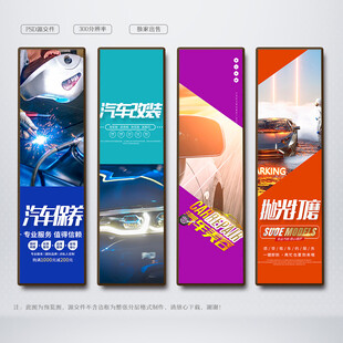 汽车保养