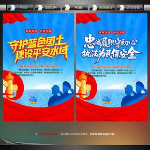 中国海事局