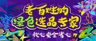 潮流涂鸦背景墙壁