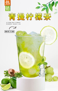 青提柠檬茶