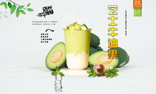 芝士牛油果 