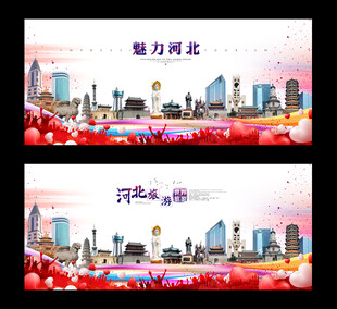 河北