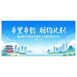 签约活动背景