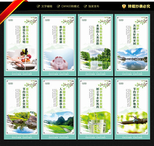 保护水资源宣传展板