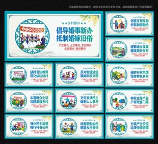 乡村振兴