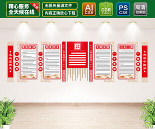 党建文化墙